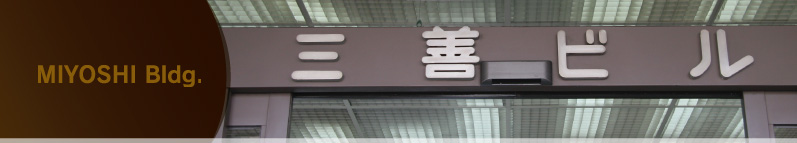 京都　事務所　テナント
